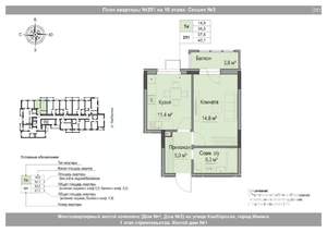 1-к квартира, вторичка, 38м2, 10/18 этаж