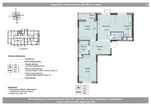 2-к квартира, вторичка, 65м2, 1/18 этаж