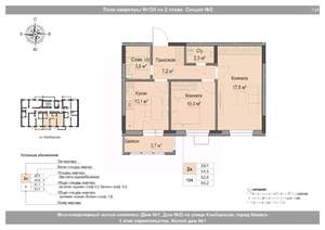 2-к квартира, вторичка, 53м2, 2/18 этаж