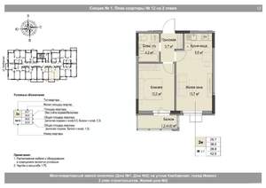 Студия квартира, вторичка, 40м2, 2/18 этаж