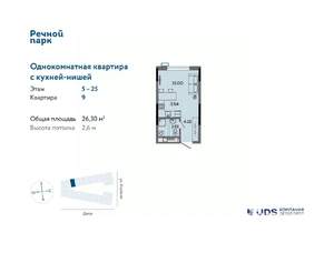 Студия квартира, вторичка, 26м2, 24/25 этаж