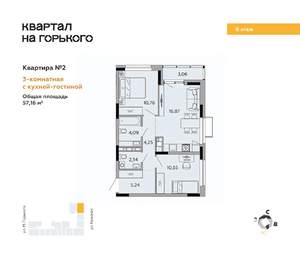 3-к квартира, вторичка, 57м2, 8/9 этаж