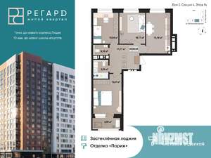 3-к квартира, строящийся дом, 70м2, 14/17 этаж