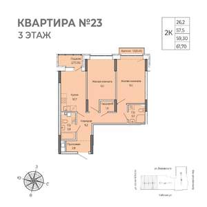 2-к квартира, вторичка, 62м2, 3/17 этаж