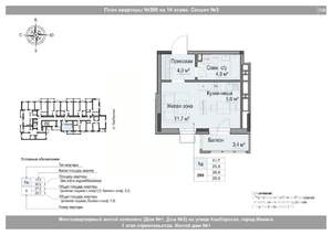 Студия квартира, вторичка, 27м2, 14/18 этаж