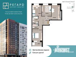 3-к квартира, вторичка, 68м2, 2/17 этаж