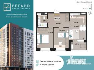 3-к квартира, вторичка, 50м2, 16/17 этаж