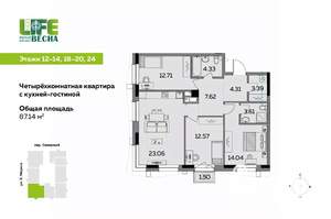 4-к квартира, вторичка, 87м2, 19/25 этаж