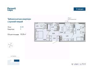 3-к квартира, вторичка, 55м2, 7/9 этаж