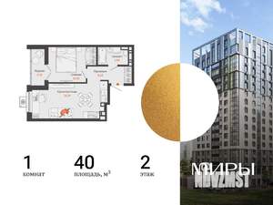 1-к квартира, вторичка, 40м2, 2/16 этаж
