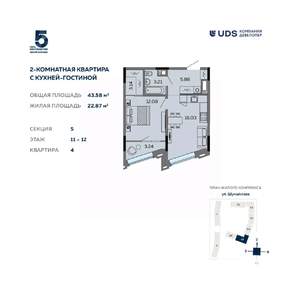 2-к квартира, вторичка, 44м2, 12/12 этаж