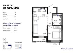 2-к квартира, вторичка, 41м2, 5/16 этаж
