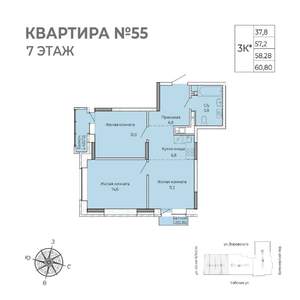 2-к квартира, строящийся дом, 61м2, 7/17 этаж