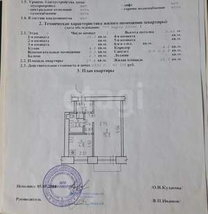 1-к квартира, вторичка, 27м2, 5/5 этаж