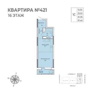 Студия квартира, строящийся дом, 37м2, 16/17 этаж