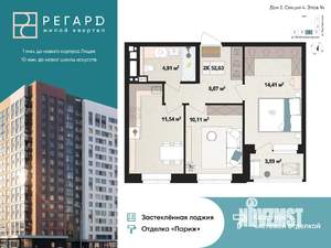 2-к квартира, вторичка, 53м2, 14/17 этаж