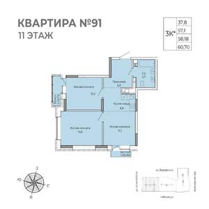 2-к квартира, строящийся дом, 61м2, 11/17 этаж