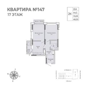 2-к квартира, строящийся дом, 48м2, 17/17 этаж