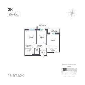 2-к квартира, строящийся дом, 66м2, 15/17 этаж