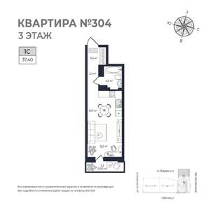 Студия квартира, строящийся дом, 37м2, 3/17 этаж