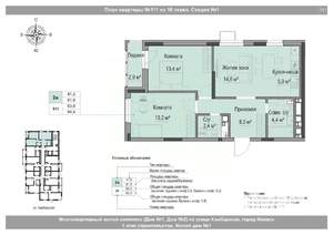 3-к квартира, вторичка, 63м2, 16/18 этаж
