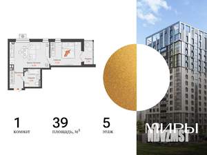1-к квартира, вторичка, 39м2, 5/16 этаж