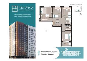 3-к квартира, сданный дом, 75м2, 13/17 этаж