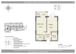 2-к квартира, вторичка, 41м2, 12/18 этаж