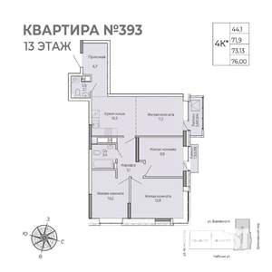 3-к квартира, строящийся дом, 76м2, 13/17 этаж