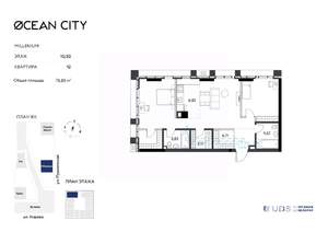 3-к квартира, вторичка, 77м2, 10/33 этаж