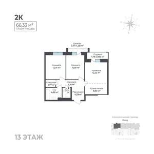 2-к квартира, строящийся дом, 66м2, 13/17 этаж