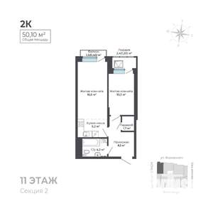 2-к квартира, строящийся дом, 50м2, 11/17 этаж