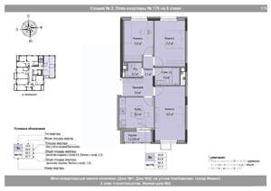 3-к квартира, вторичка, 66м2, 5/18 этаж