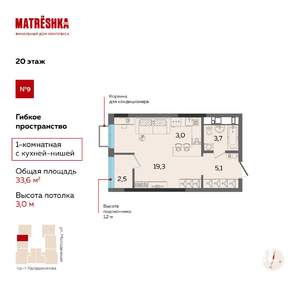 Студия квартира, сданный дом, 34м2, 20/25 этаж