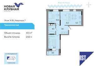 3-к квартира, вторичка, 57м2, 13/17 этаж