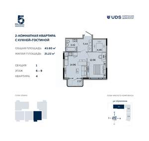 2-к квартира, сданный дом, 44м2, 9/17 этаж