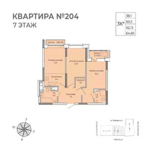 2-к квартира, строящийся дом, 65м2, 7/17 этаж