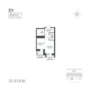 Студия квартира, строящийся дом, 31м2, 13/17 этаж