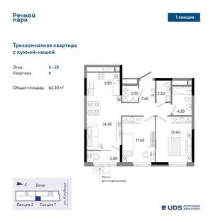 3-к квартира, строящийся дом, 63м2, 10/25 этаж