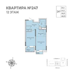 1-к квартира, строящийся дом, 48м2, 12/17 этаж