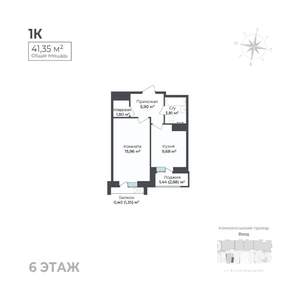 1-к квартира, строящийся дом, 41м2, 6/17 этаж