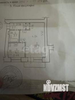 1-к квартира, вторичка, 31м2, 5/5 этаж