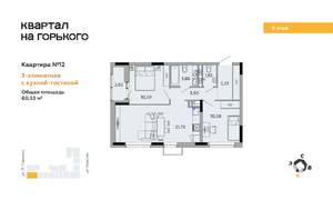 3-к квартира, вторичка, 61м2, 4/9 этаж