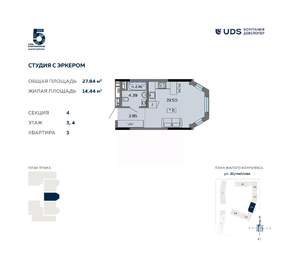 Студия квартира, вторичка, 28м2, 4/12 этаж