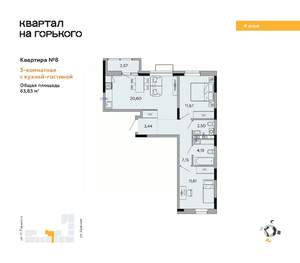 3-к квартира, строящийся дом, 64м2, 4/9 этаж