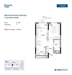 2-к квартира, вторичка, 41м2, 19/25 этаж
