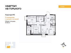 3-к квартира, вторичка, 57м2, 3/10 этаж