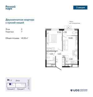 2-к квартира, вторичка, 40м2, 2/25 этаж