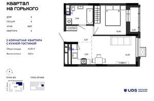 2-к квартира, вторичка, 43м2, 10/17 этаж