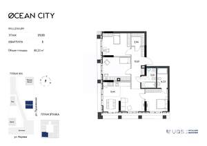 5-к квартира, вторичка, 85м2, 27/33 этаж